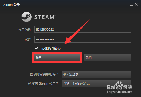 如何创建steam账户