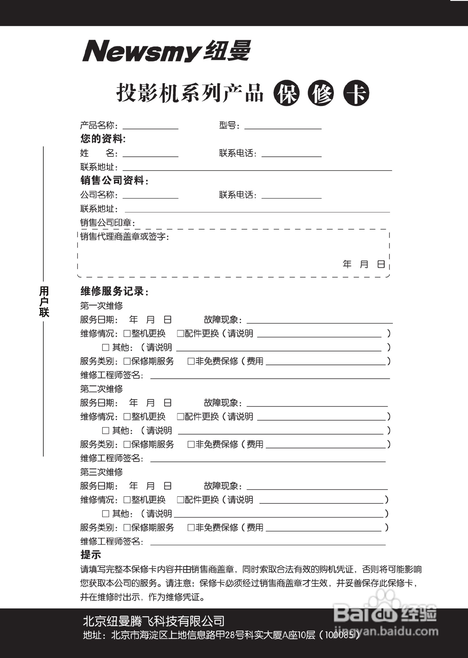 纽曼投影机:NM-PH02A+说明书:[3]