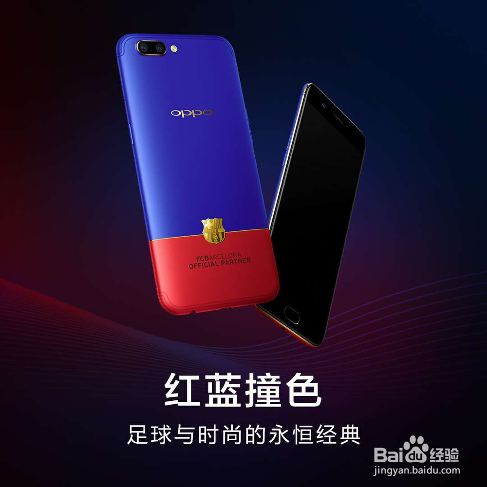 OPPOR11巴萨限量版定制机怎么样