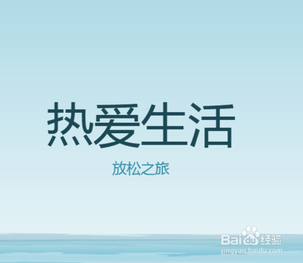 PPT2013怎么创建演示文稿?