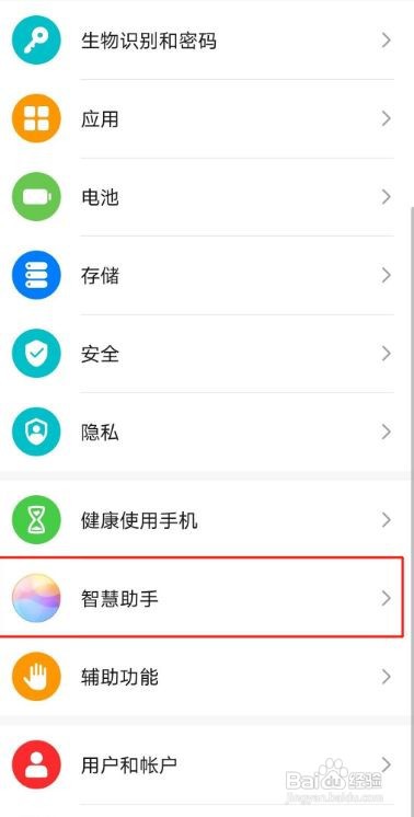 华为手机文字识别功能在哪开启