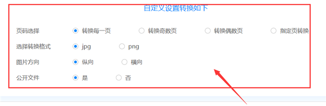 PPT幻灯片如何在线转换成长图