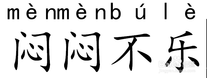 微信小游戏成语消消看详细攻略第5关