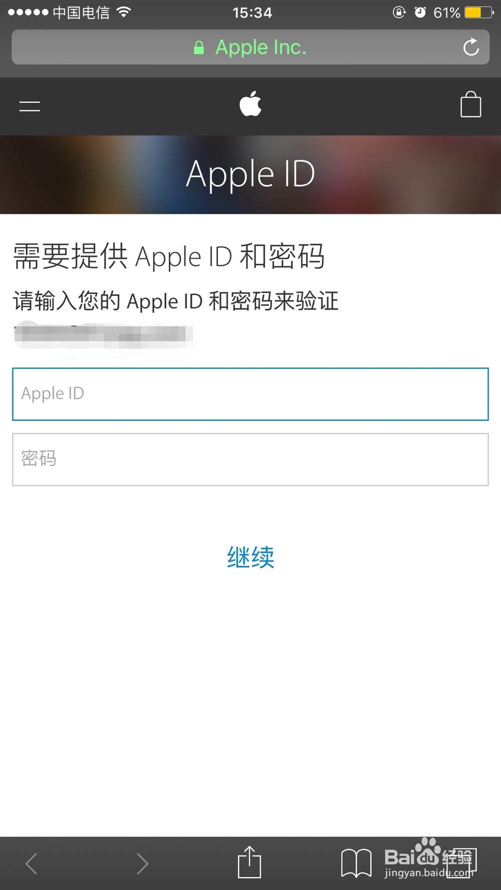 如何在手机上注册apple id