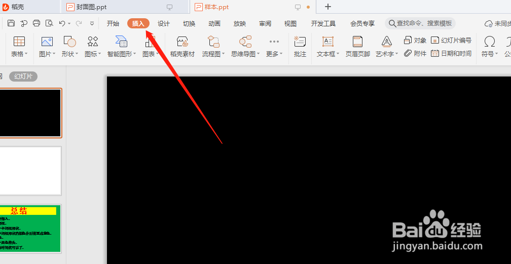 怎么绘制一个药箱