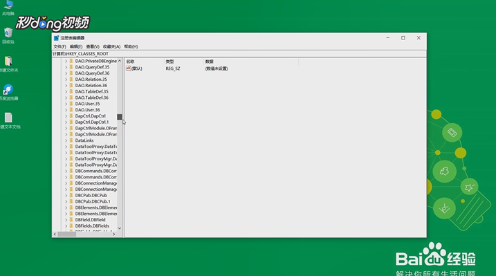 鼠标右键没有新建选项怎么办