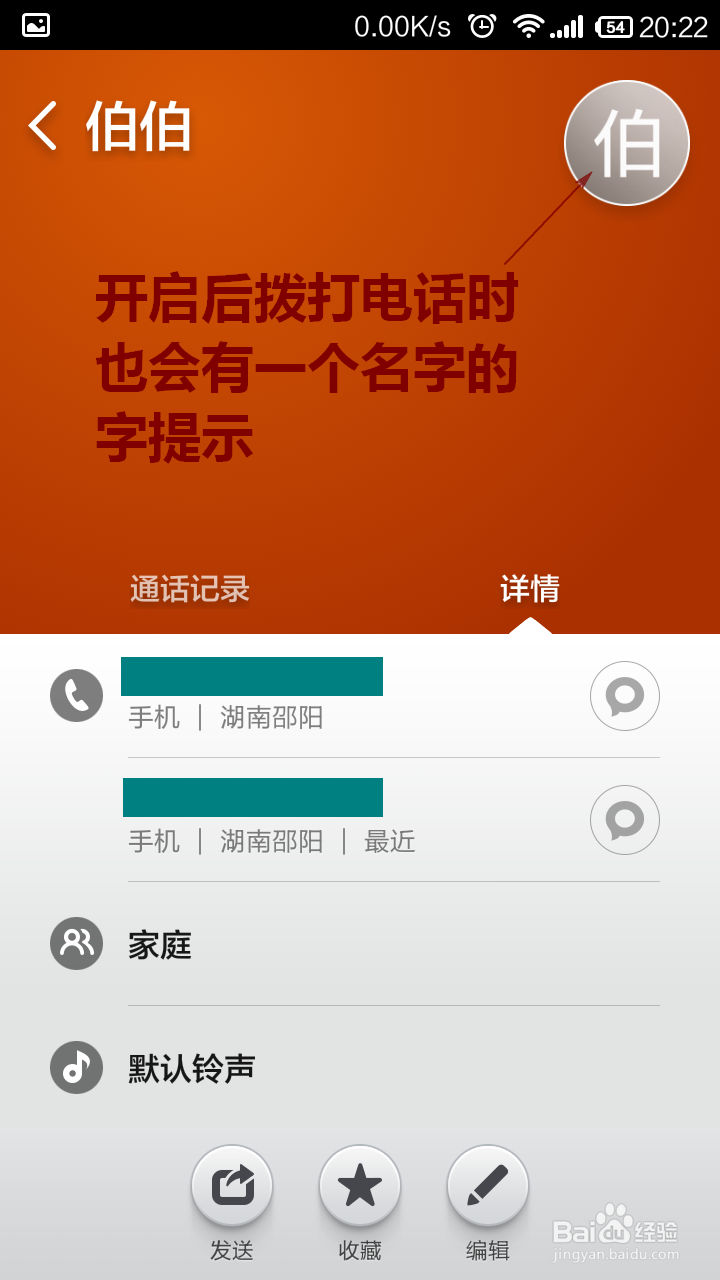 红米手机怎样开启文字头像