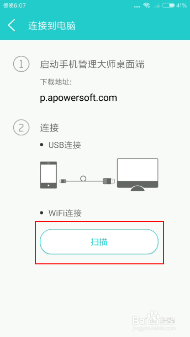 怎样把手机文件一键传到电脑（最简单）