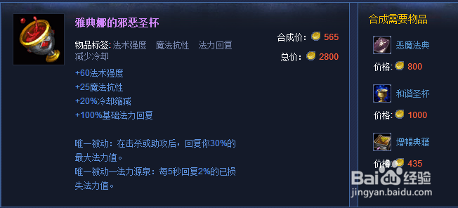 新手光辉女郎如何出装