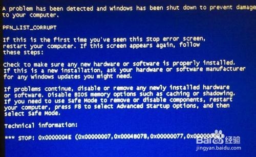 电脑蓝屏该怎么解决