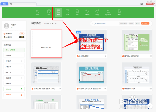 如何在Excel中换行?