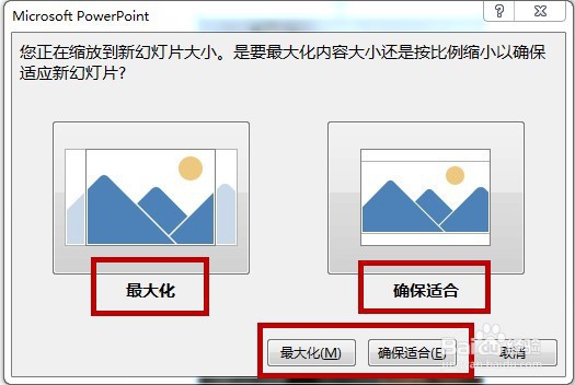 怎样在电脑上用PPT做动图视频