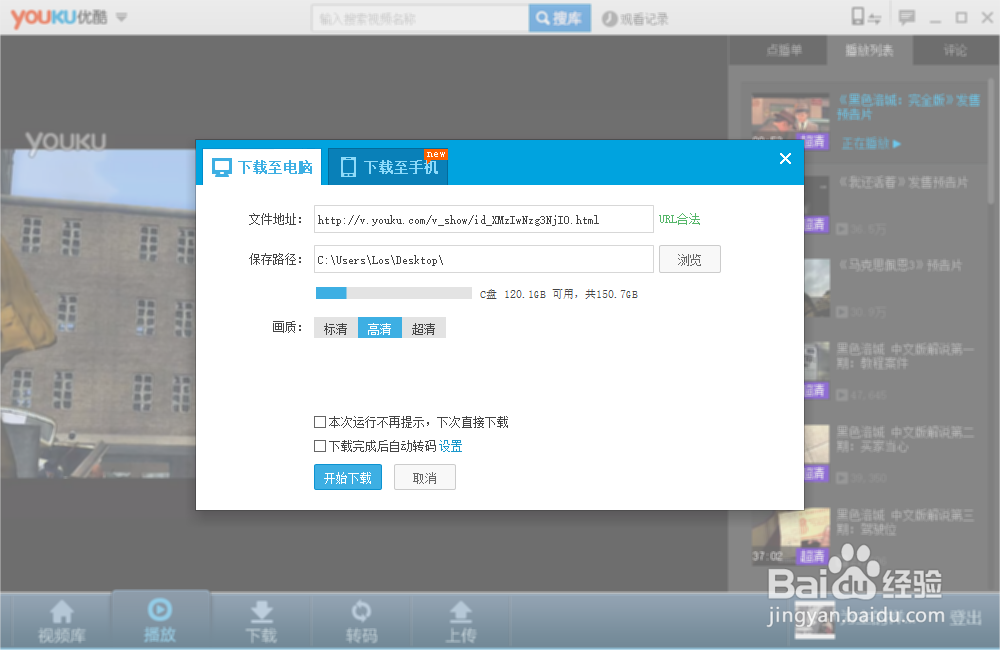 优酷客户端怎么用