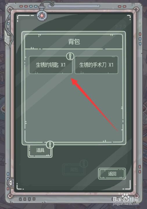 最强蜗牛无限空间攻略