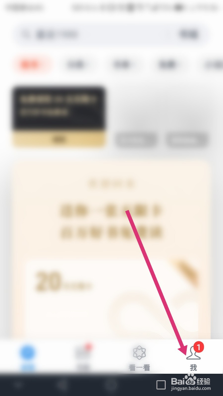 微信读书如何开启阅读时不自动锁屏功能