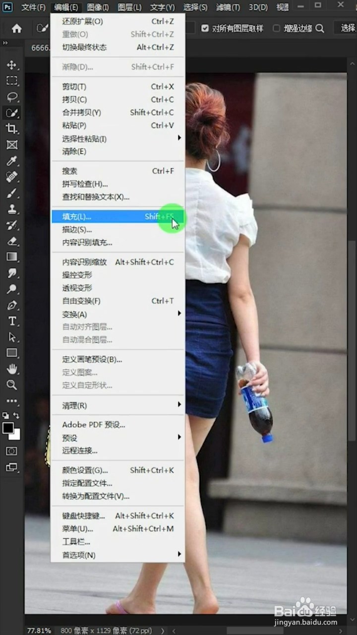 如何ps掉手里拎的东西