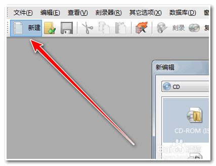 Win10系统如何刻录光盘