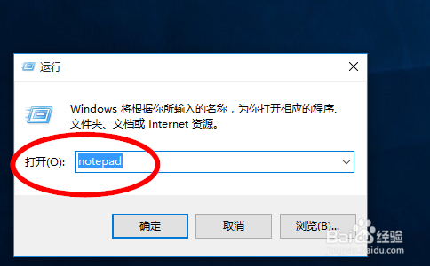 win10怎样打开记事本