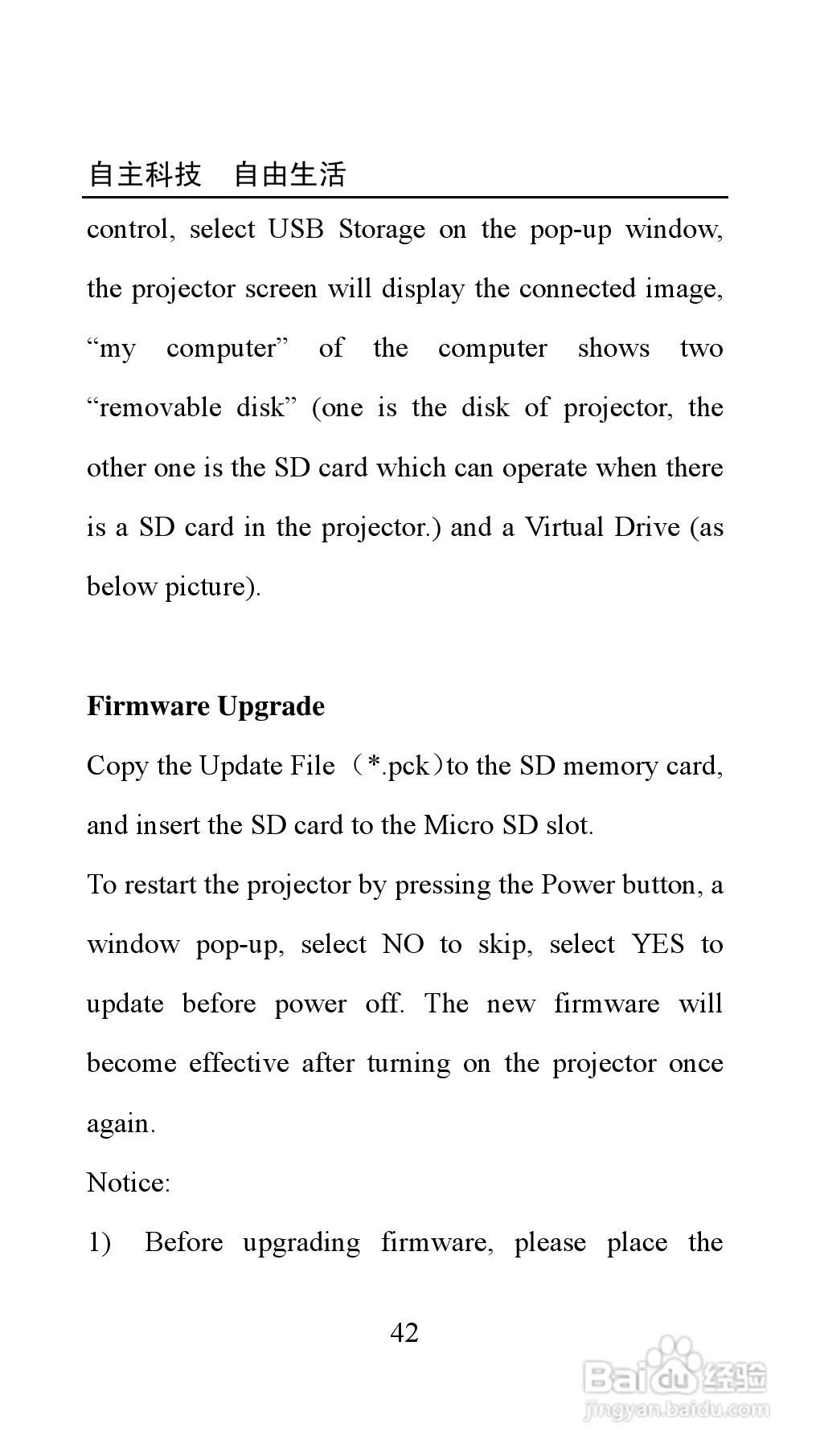爱国者投影机:PT6110Usermanual-c说明书:[5]
