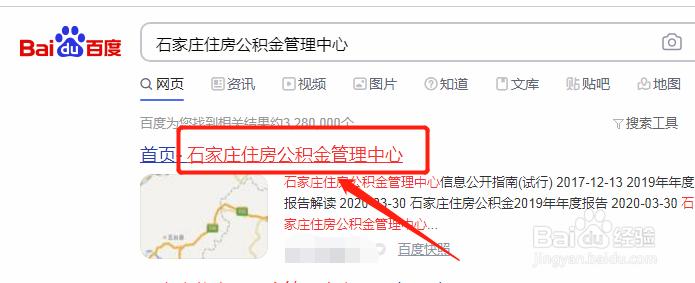 石家庄住房公积金个人怎么提取?