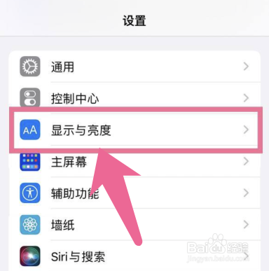 苹果手机怎么调整字体大小