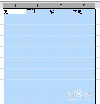 excel表格宽度不一样怎么办