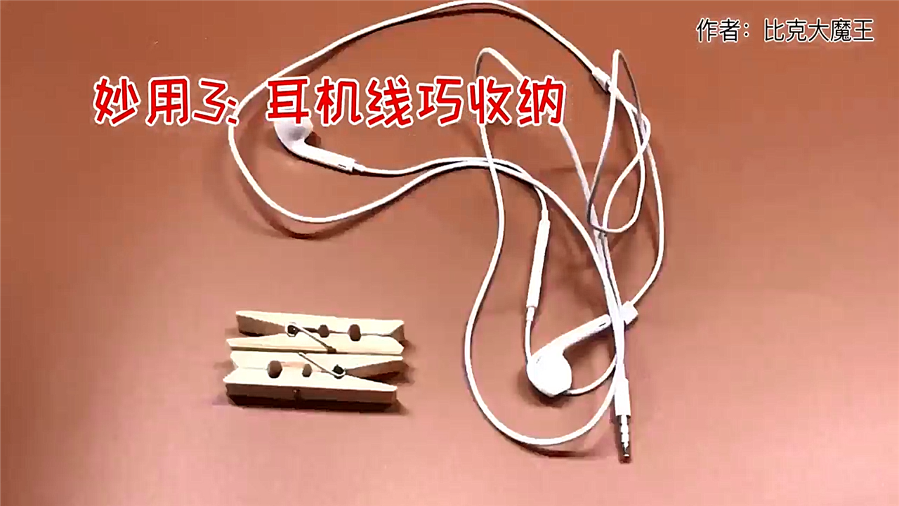 木夹子的妙用有哪些