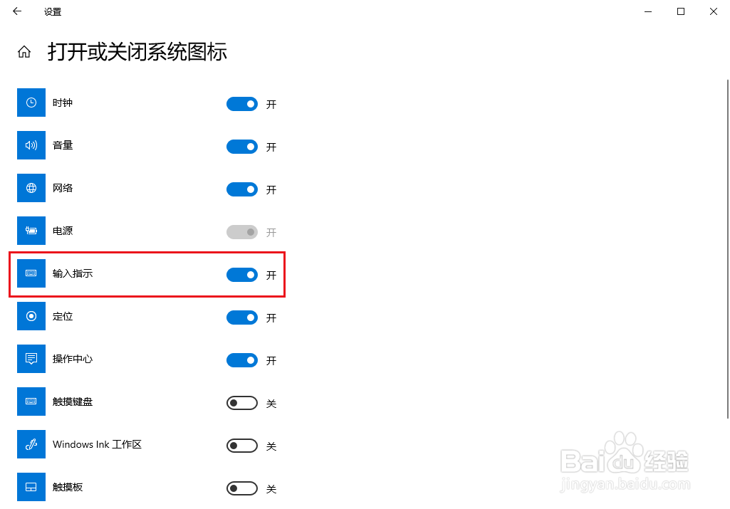 Win10如何关闭桌面输入法语言栏的方法