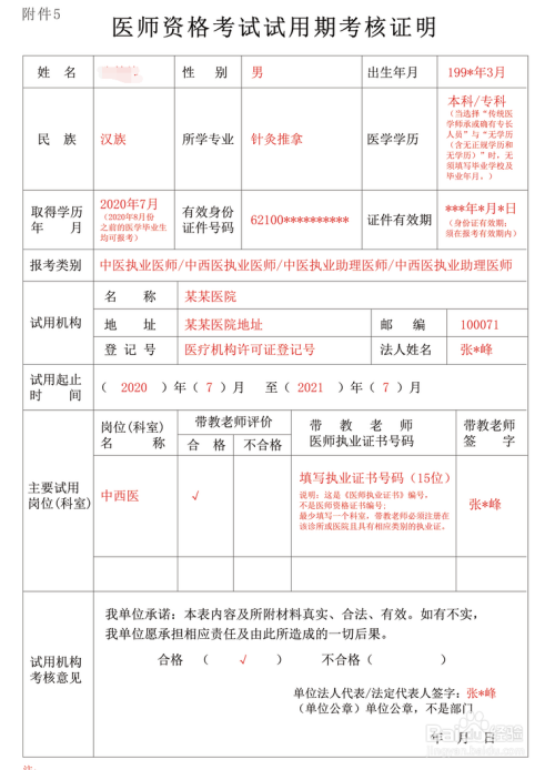 2023国家执业医师成绩查询官网_国家医师协会官网_国家医师执业查询入口