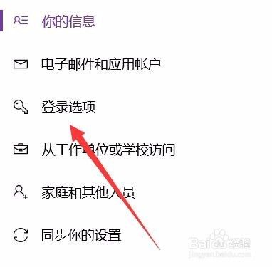 win10系统怎么管理账户和开机密码