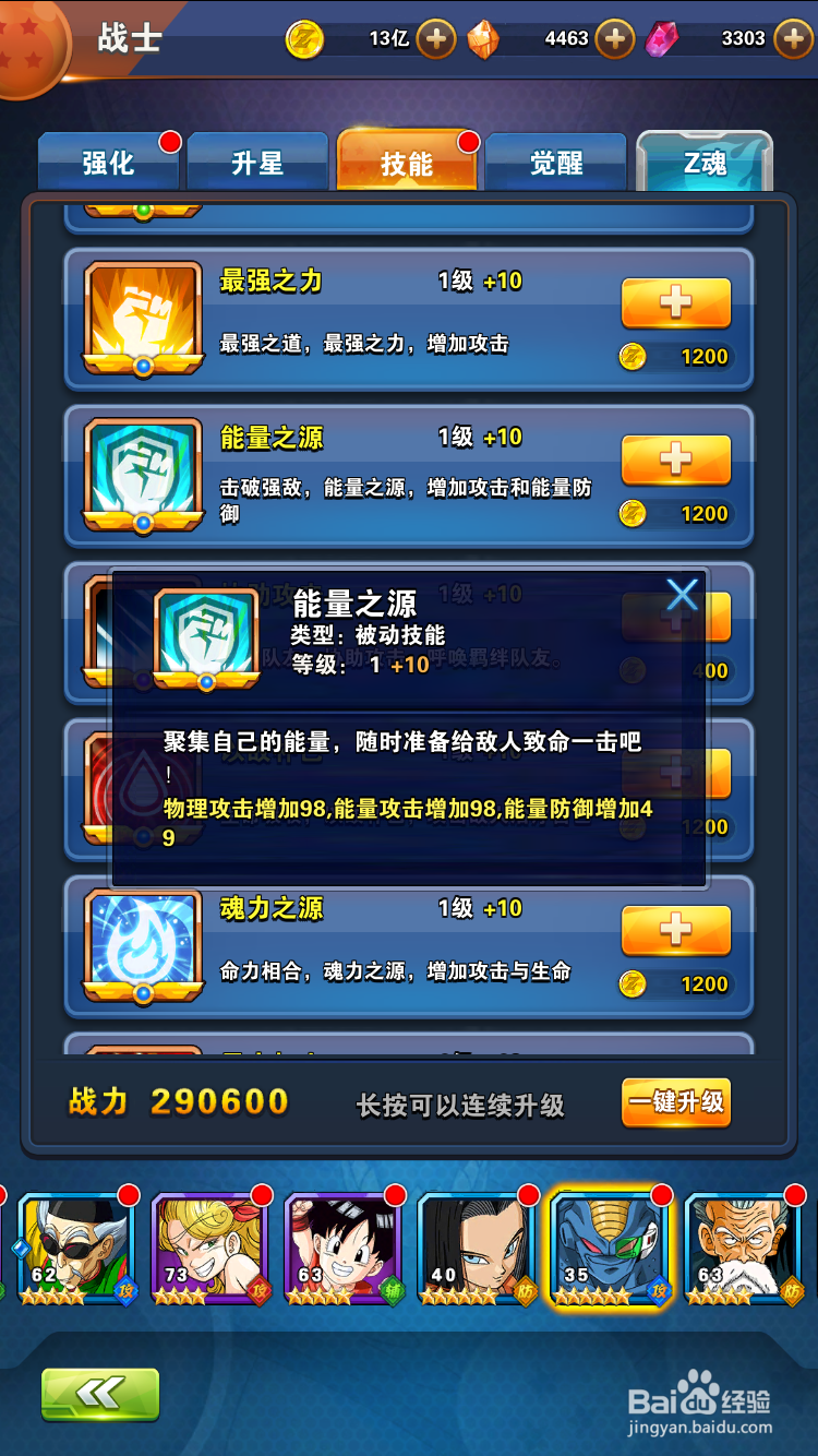 龙珠激斗巴达介绍