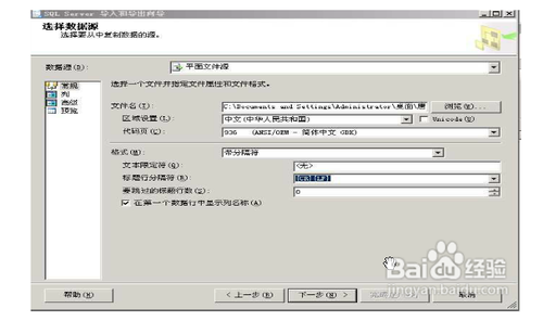 掌中天下——导入群发短信号码操作步骤