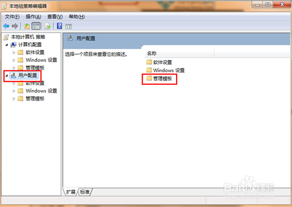 怎么禁用控制面板