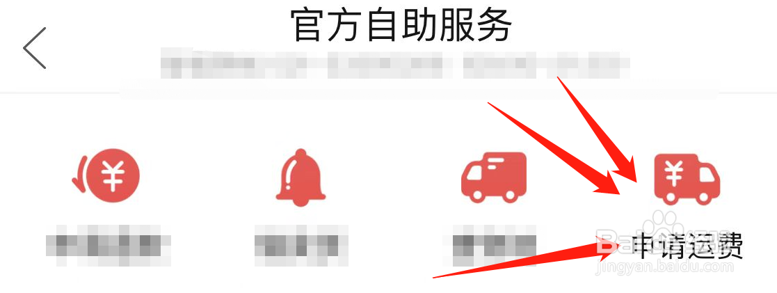 拼多多不退运费怎么处理