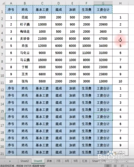 如何让工资表变成工资条？