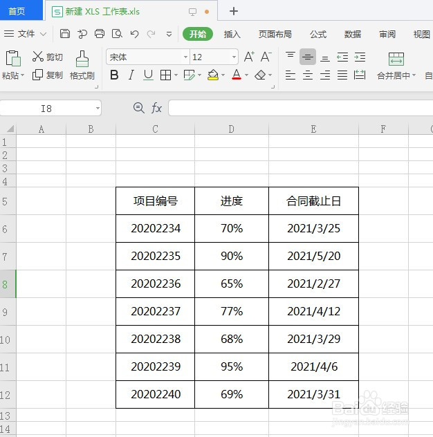 WPS表格如何设置时间提醒？