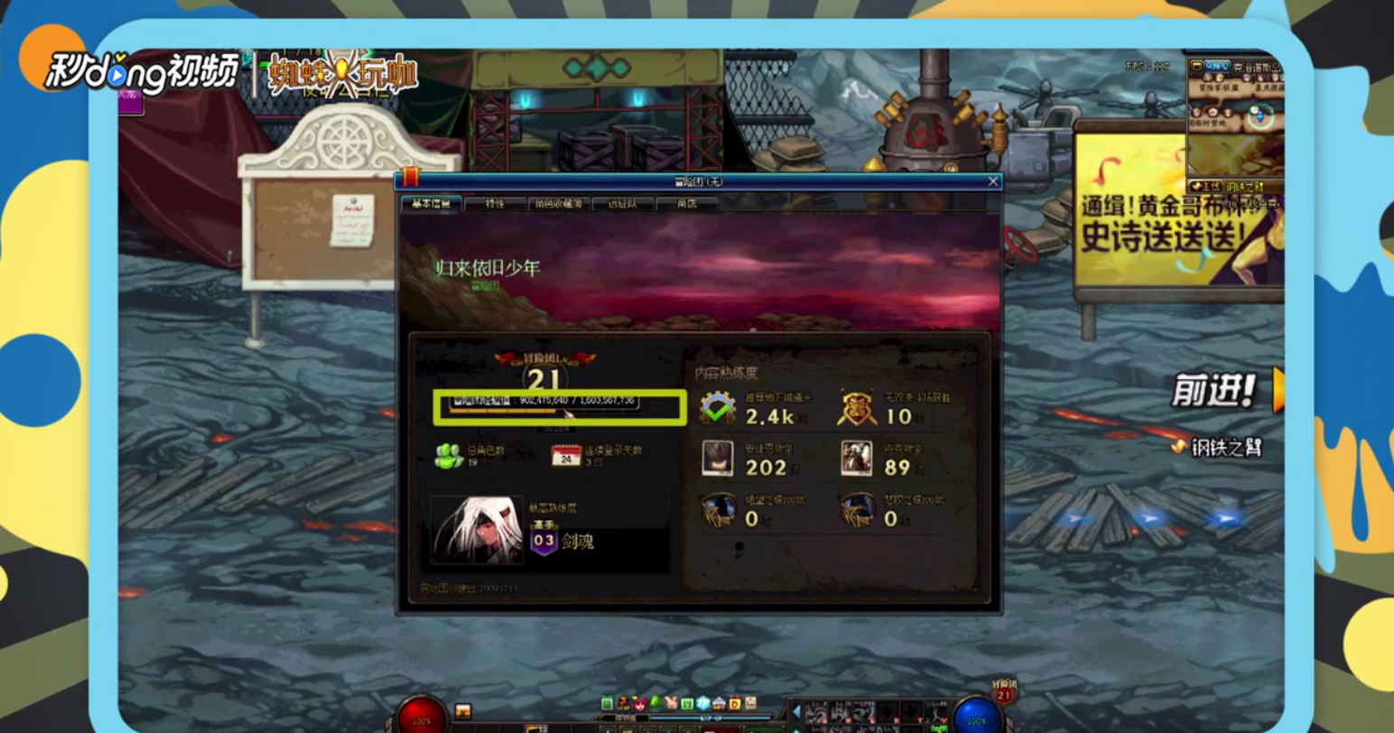dnf冒险团改版后怎么升级