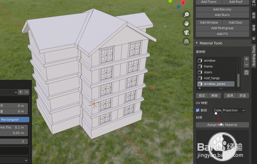 如何使用blender2.9设计2个窗户模型