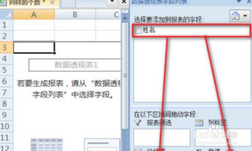 excel如何快速统计一列中相同数值出现的个数