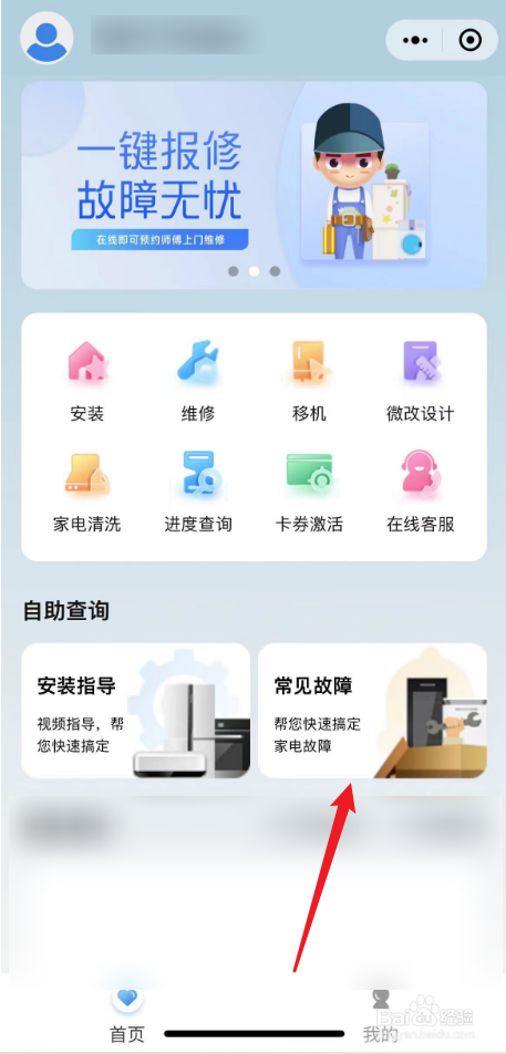 燃气热水器故障代码e1怎么解决
