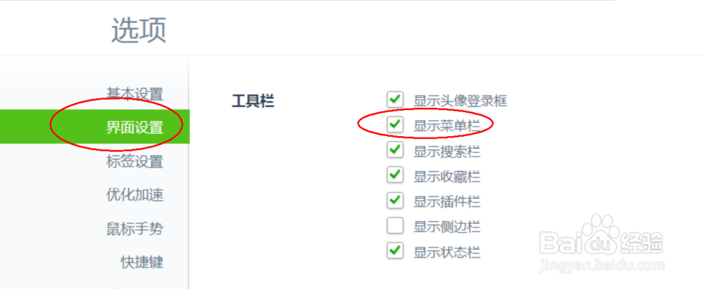 电脑上网如何保护眼睛