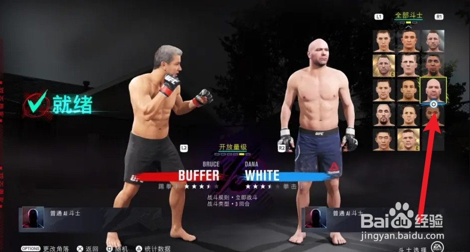 ufc4怎么抱摔