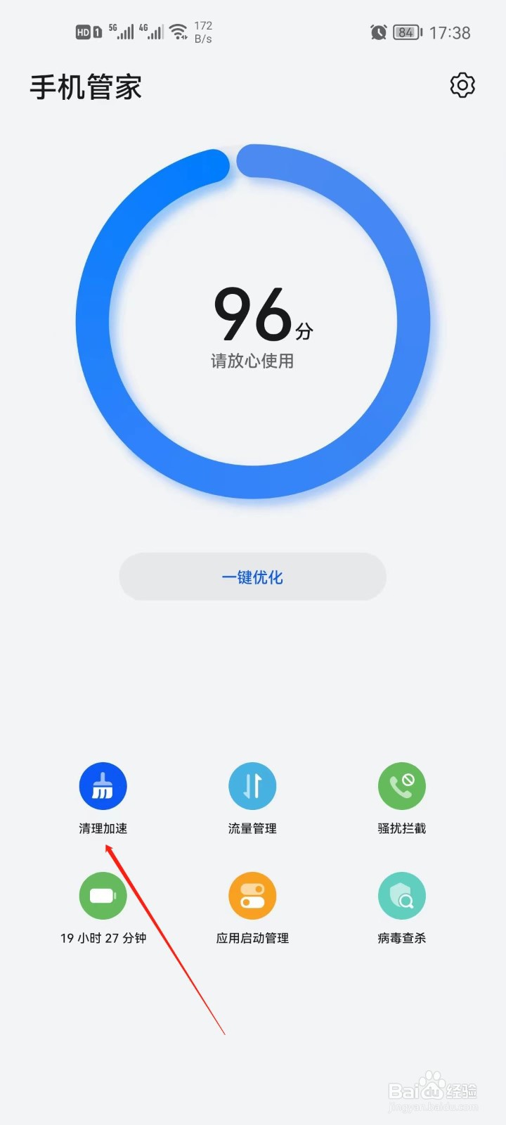 华为手机重复文件怎么清理