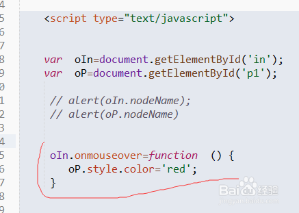 js 简单控制字体的显示与隐藏事例分享