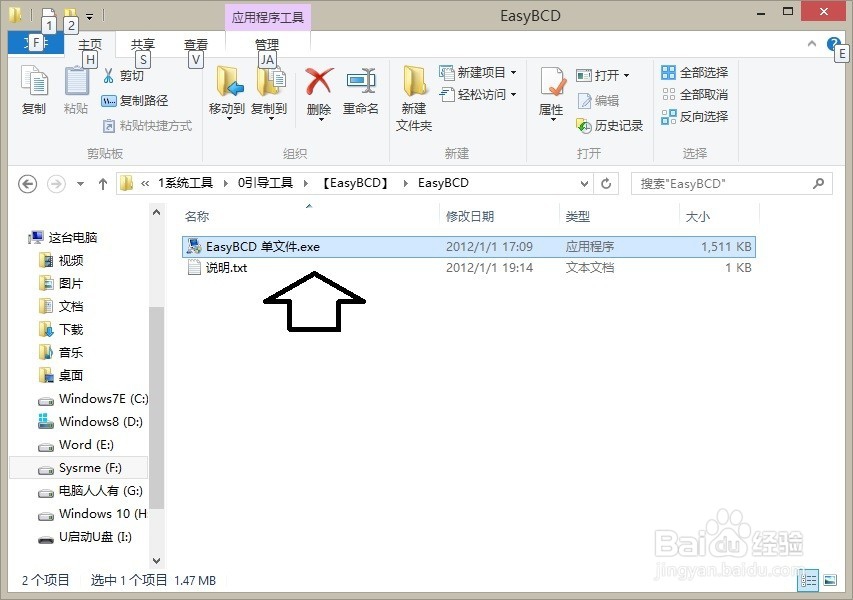 如何添加多系统启动菜单