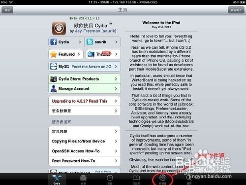 将苹果ipad、iphone无线投影镜像桌面到投影机
