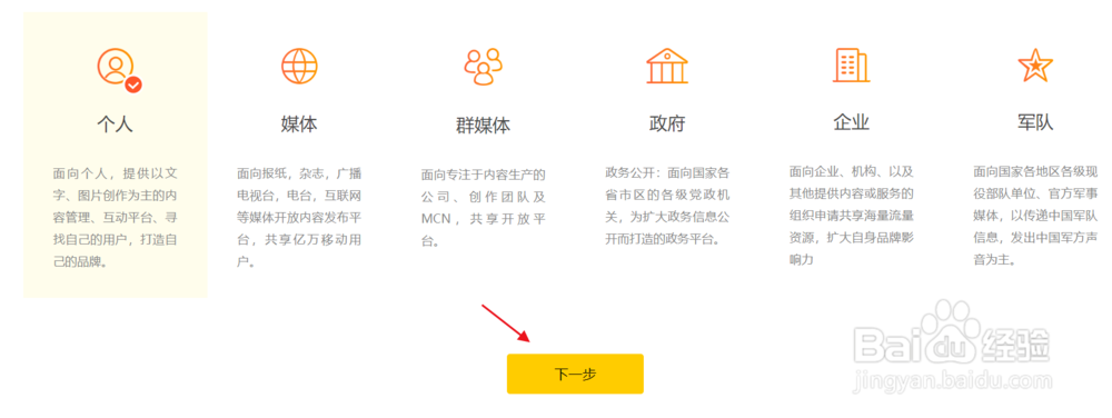 怎么注册搜狐号？
