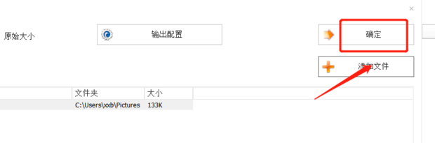如何更改照片格式