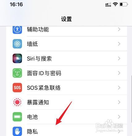 iphone照片地理位置如何关闭