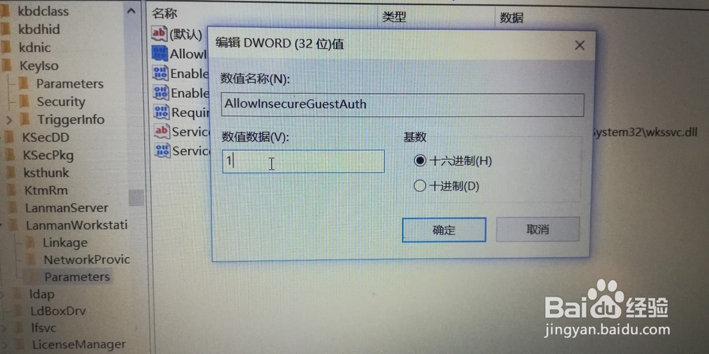 win10下不能访问树莓派samba共享文件怎么办
